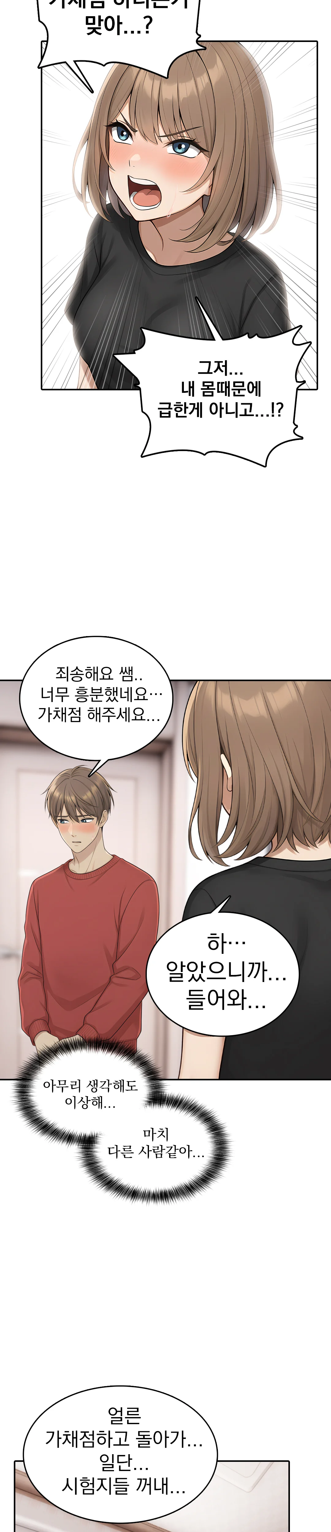 8화 9